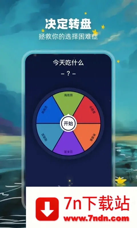 ������(��������������)v2.1.3 �ٷ������ͼ