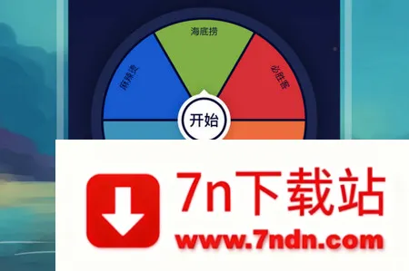 决定盘(快速做决定工具) 决定盘(快速做决定工具)