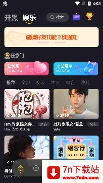 嘿嘿语音(语音交友平台) 嘿嘿语音(语音交友平台)