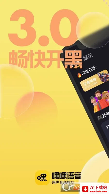 �ٺ�����(��������ƽ̨)v4.1.4 �ٷ������ͼ