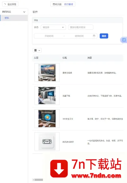 ����2026���°汾v1.0.1.1 �ٷ������ͼ
