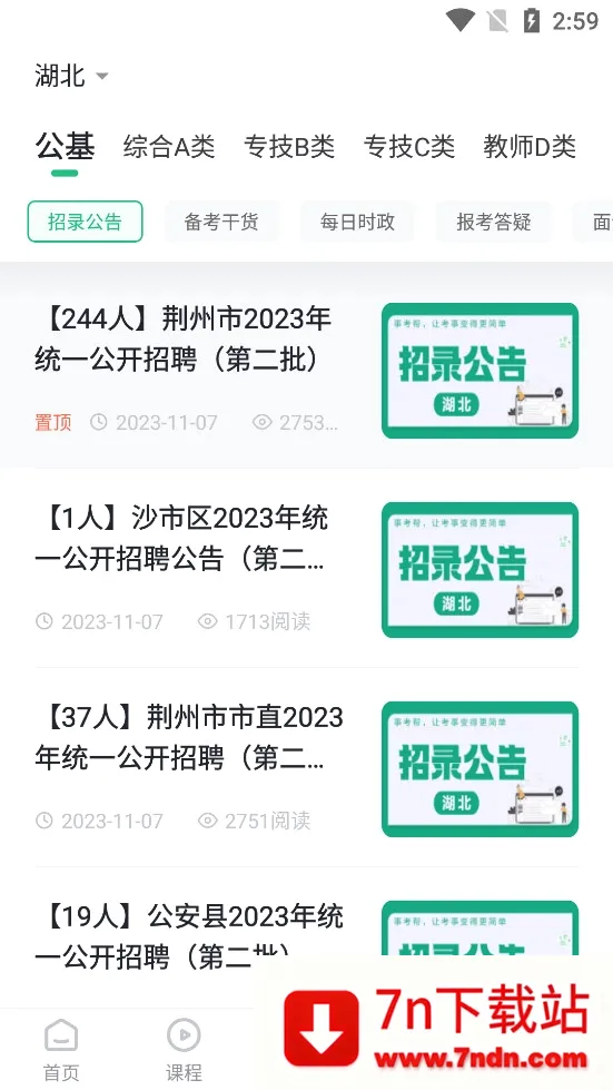 �¿���2026���°汾v3.0.1.47 �ٷ������ͼ