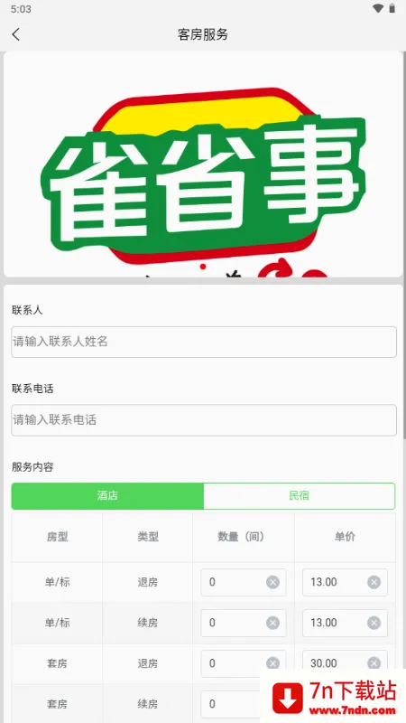 ȸʡ��(��ְ����ƽ̨)v1.0.1 �ٷ������ͼ