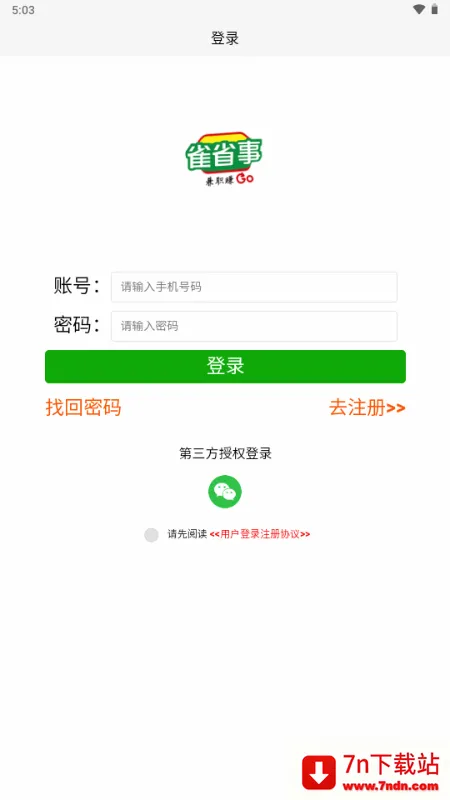 ȸʡ��(��ְ����ƽ̨)v1.0.1 �ٷ������ͼ