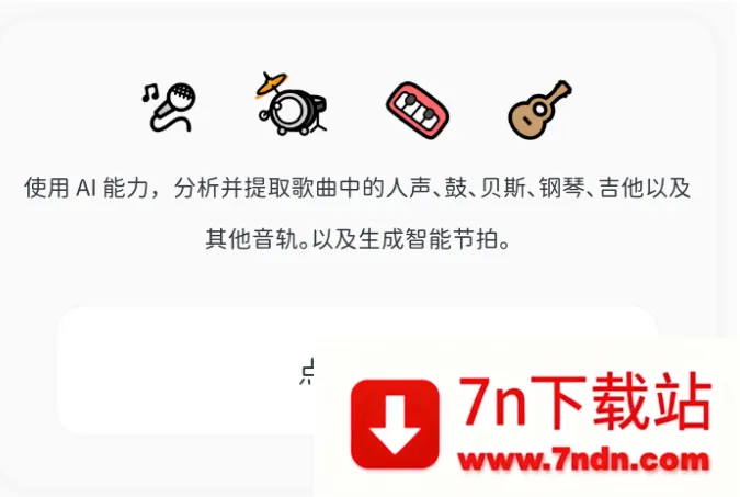 Audio Jam2026官方最新版本 Audio Jam2026官方最新版本
