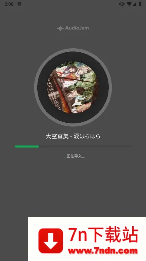 Audio Jam2026官方最新版本 Audio Jam2026官方最新版本