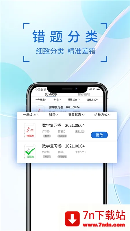 ��ѧ���Ȿ(������������)v1.0.1 �ٷ������ͼ