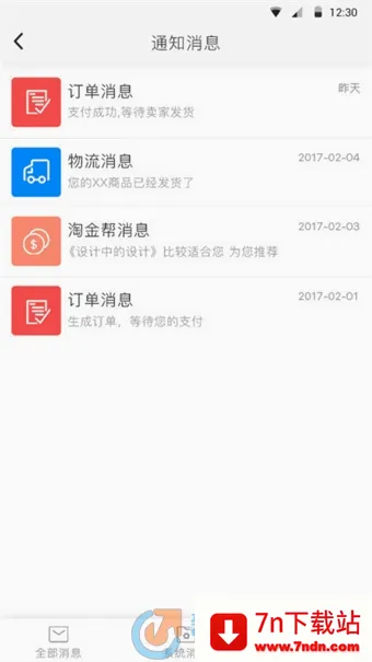 超级校园安卓版手机版 超级校园安卓版手机版