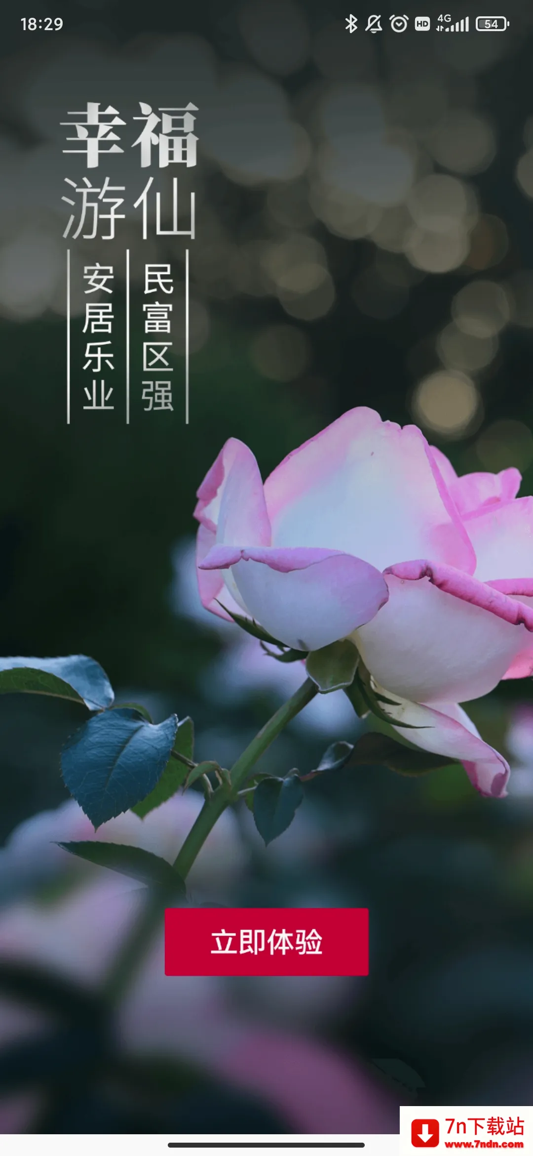 ֱ������(������Ѷƽ̨)v5.9.51 �ٷ������ͼ