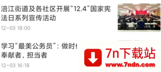 直播游仙(游仙资讯平台) 直播游仙(游仙资讯平台)