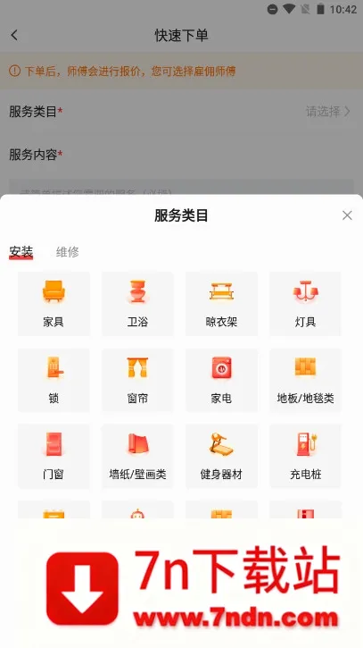 ³�ൽ���û���(�Ҿ��ۺ�ƽ̨)v2.5.3 �ֻ����ͼ