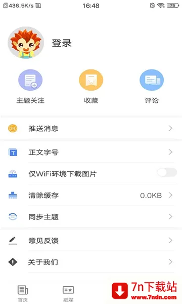 ��Ӻõط�(������������)v2.2.0.6 ��׿���ͼ