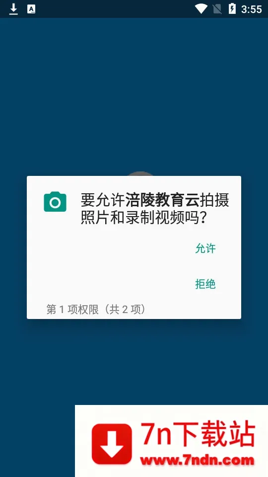 ���������(������ͨ����)v2.0.9 ��׿���ͼ