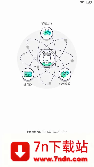 �������(���⳵ƽ̨)v1.03.00.00 ��׿���ͼ