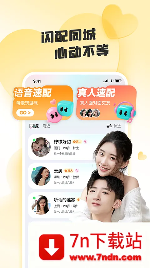����(�����罻APP)v1.0.8.5 ��׿���ͼ