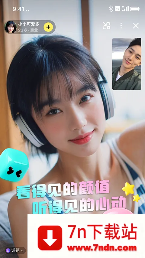 ����(�����罻APP)v1.0.8.5 ��׿���ͼ
