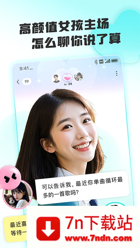 ����(�����罻APP)v1.0.8.5 ��׿���ͼ
