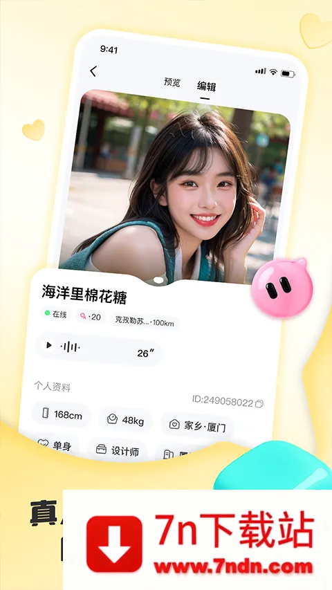 ����(�����罻APP)v1.0.8.5 ��׿���ͼ