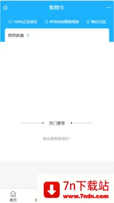 �����ҵ2026�ٷ����°汾v2.0 ��׿���ͼ