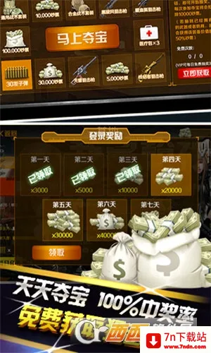 �籩½ս��(����ս����Ϸ)v6.2.0 �ٷ������ͼ