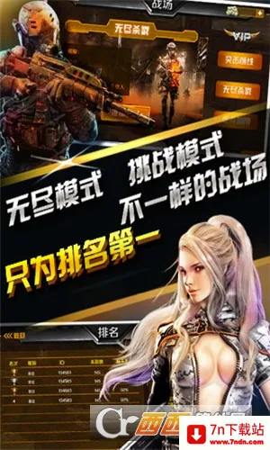 �籩½ս��(����ս����Ϸ)v6.2.0 �ٷ������ͼ