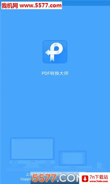 PDFת����ʦ(�ĵ���ʽת��)v1.1 ��Ѱ��ͼ