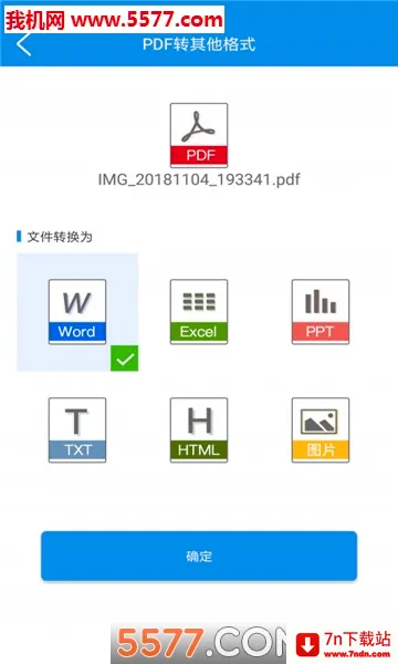 PDFת����ʦ(�ĵ���ʽת��)v1.1 ��Ѱ��ͼ