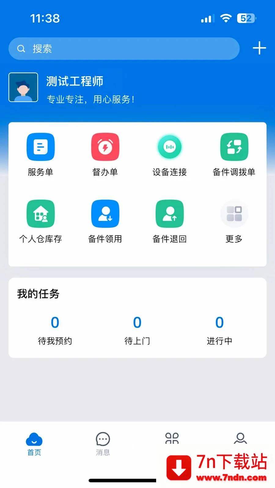 �����Ͱ�׿���ֻ���v3.33.1.2026042702 ��׿���ͼ