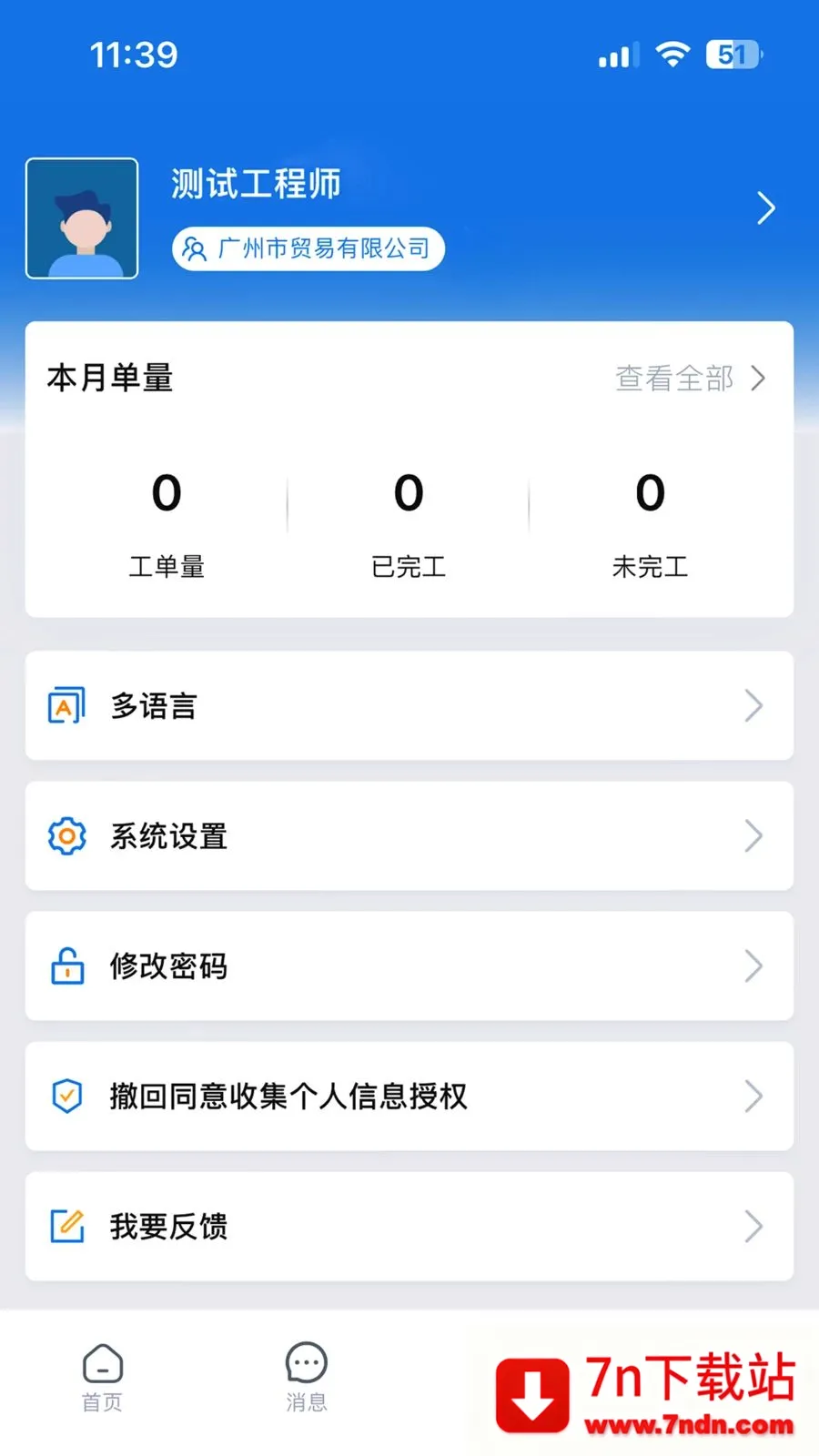 �����Ͱ�׿���ֻ���v3.33.1.2026042702 ��׿���ͼ