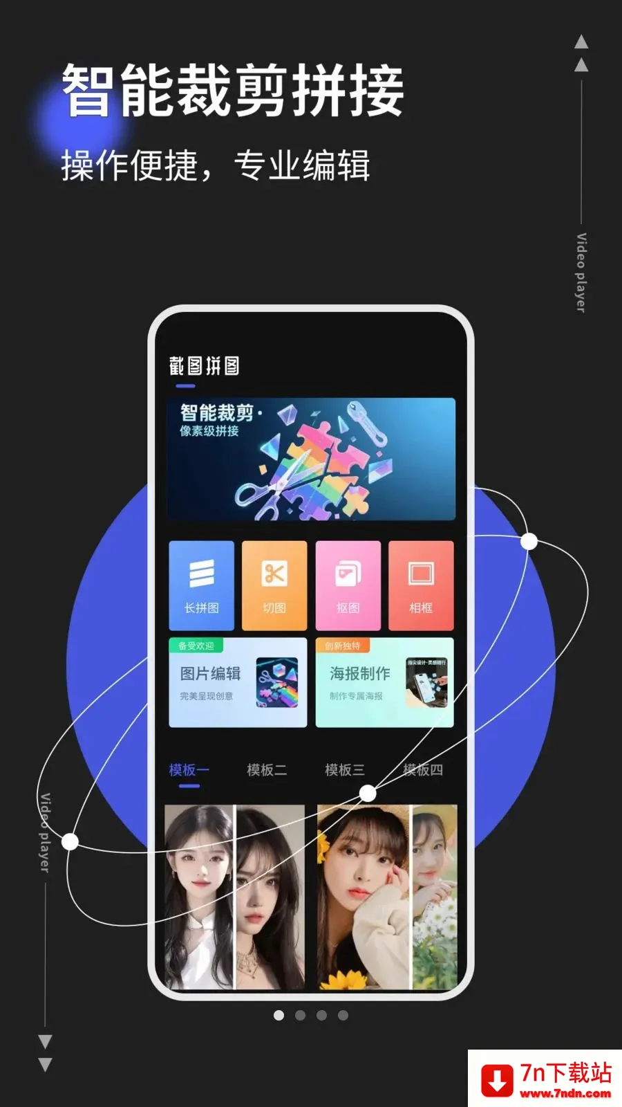 photoco(ͼƬ��Ƶ�༭��)v1.0.5 ��Ѱ��ͼ