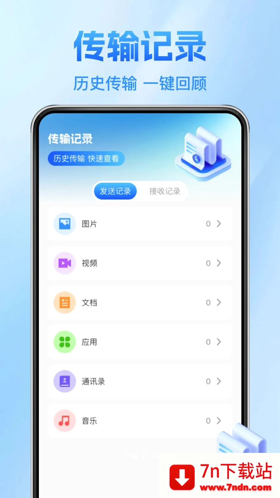 ����������¡�������ֻ���v1.0.1 ��Ѱ��ͼ