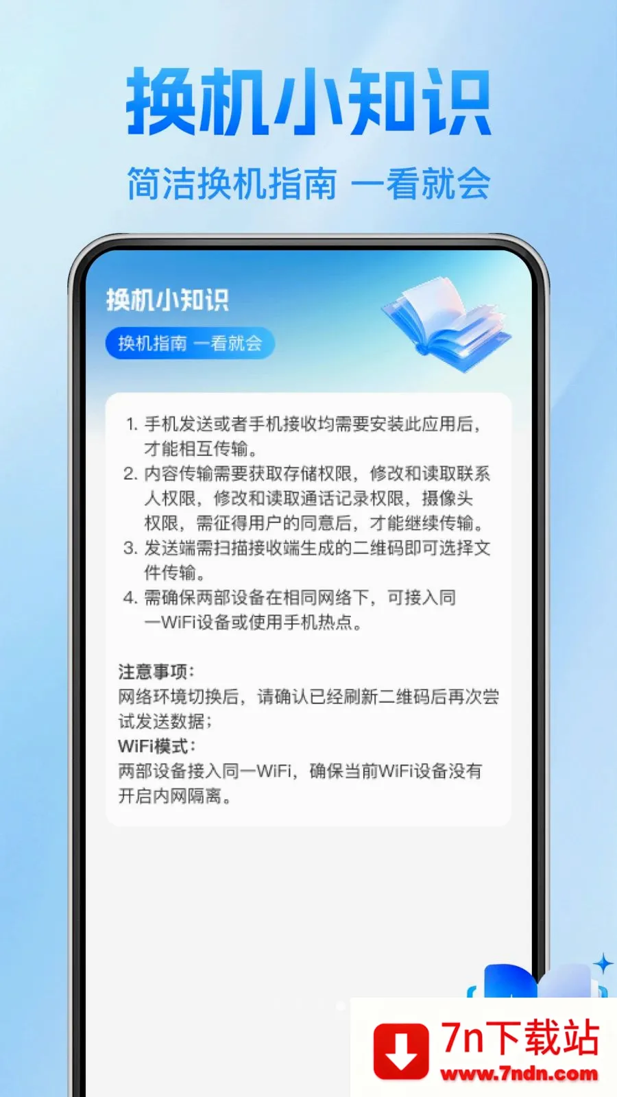 ����������¡�������ֻ���v1.0.1 ��Ѱ��ͼ