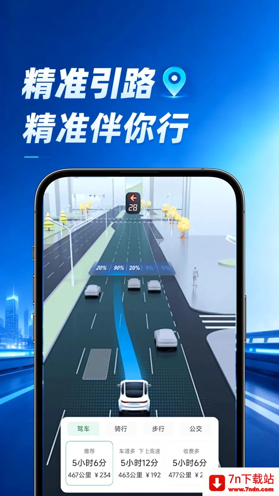 ���ٵ��������ֻ���v1.0.1 ��Ѱ��ͼ
