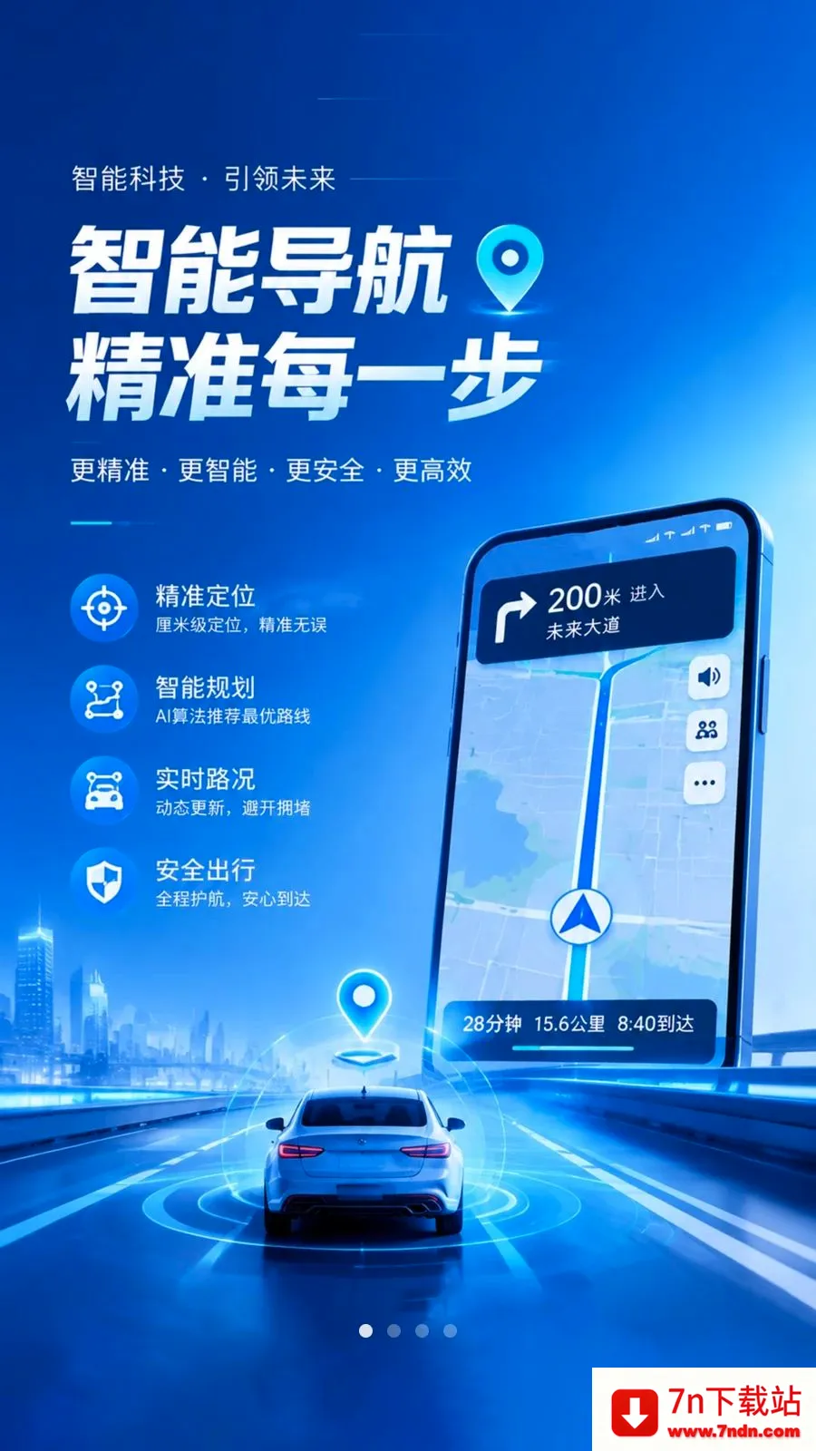 ���ٵ��������ֻ���v1.0.1 ��Ѱ��ͼ
