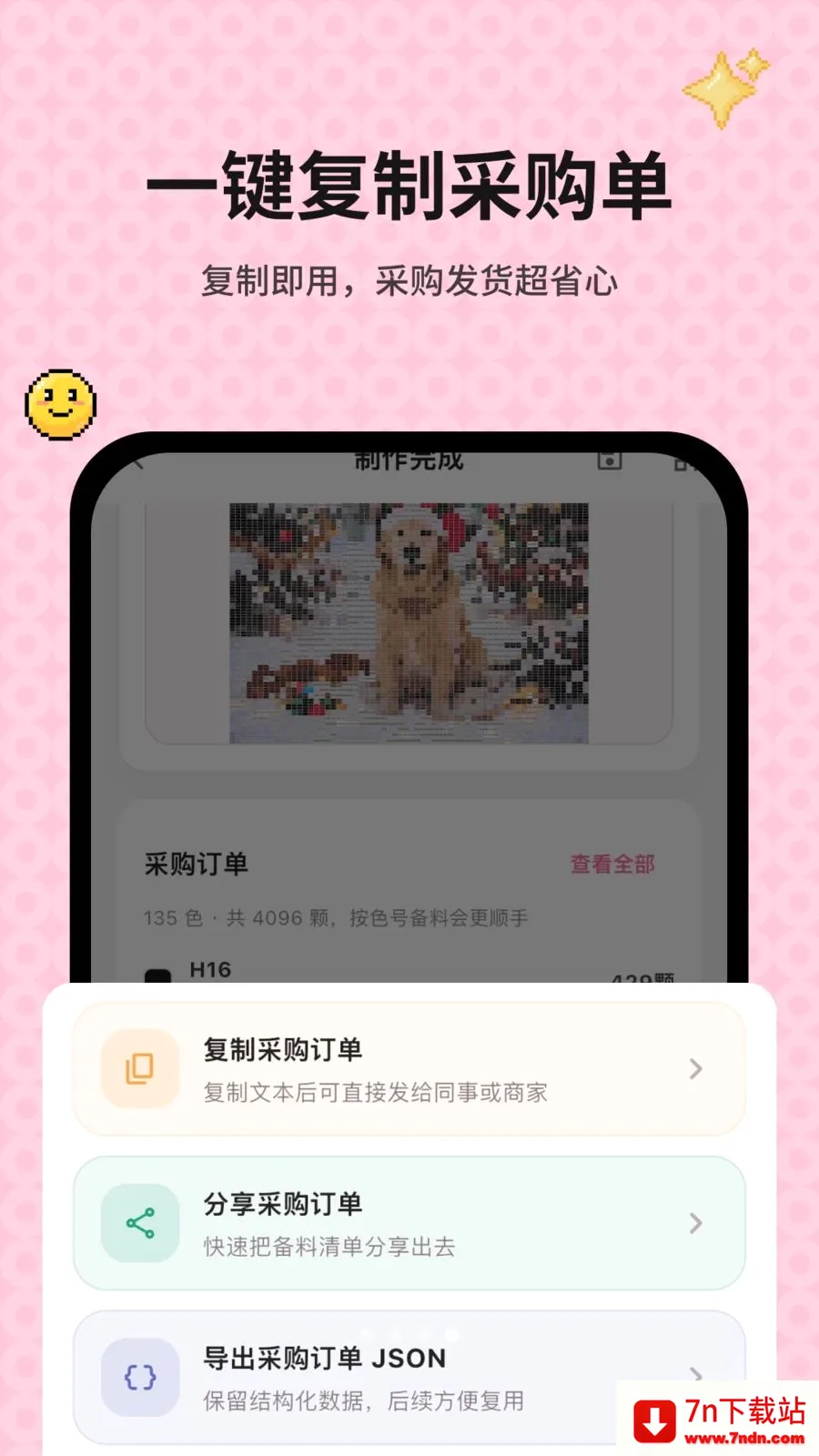 ƴ��ͼ�������������ֻ���v1.0.6 ��׿���ͼ