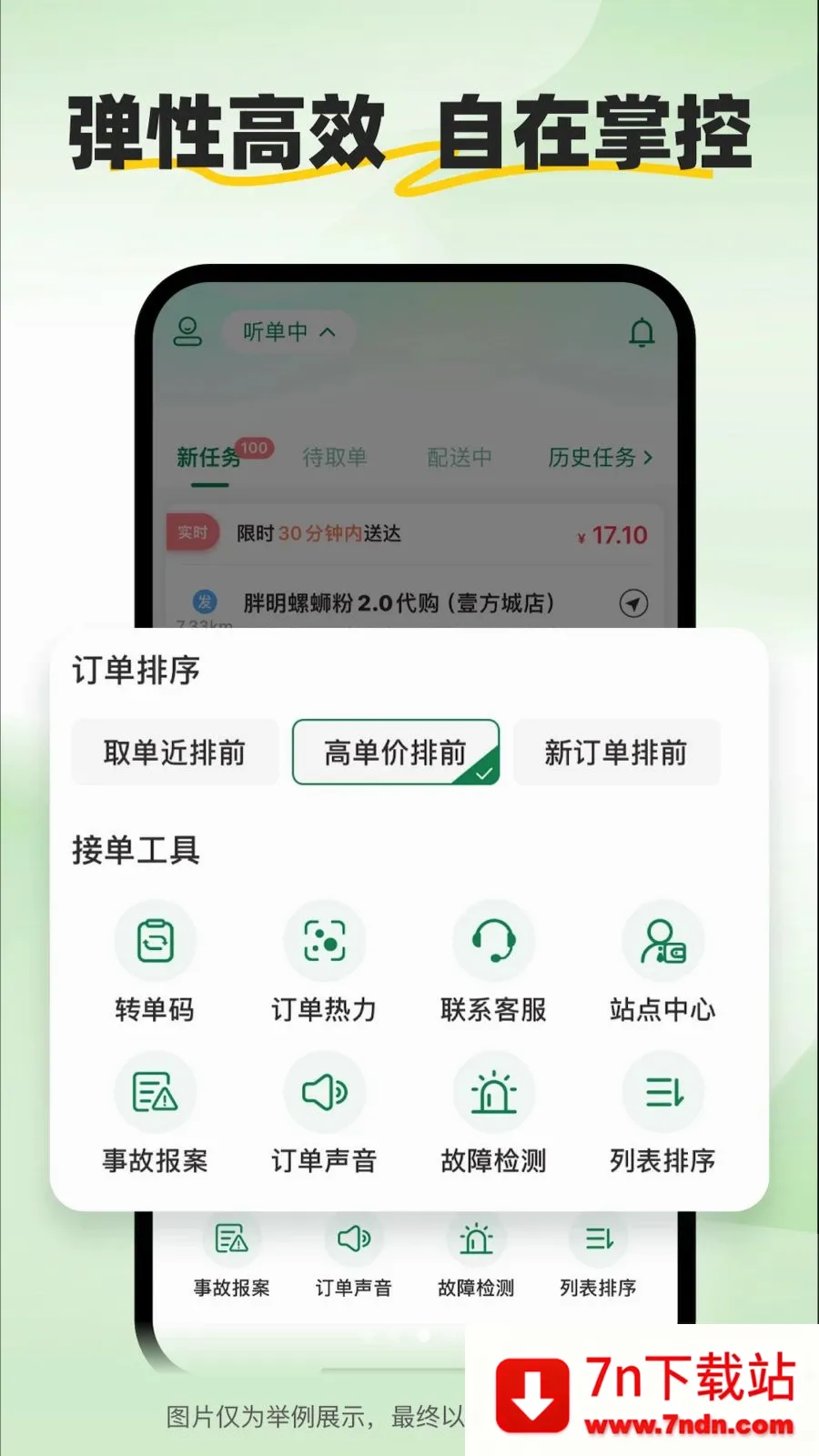 С����ʿ(�����ͼ�ְƽ̨)v2.2.7 �ٷ������ͼ