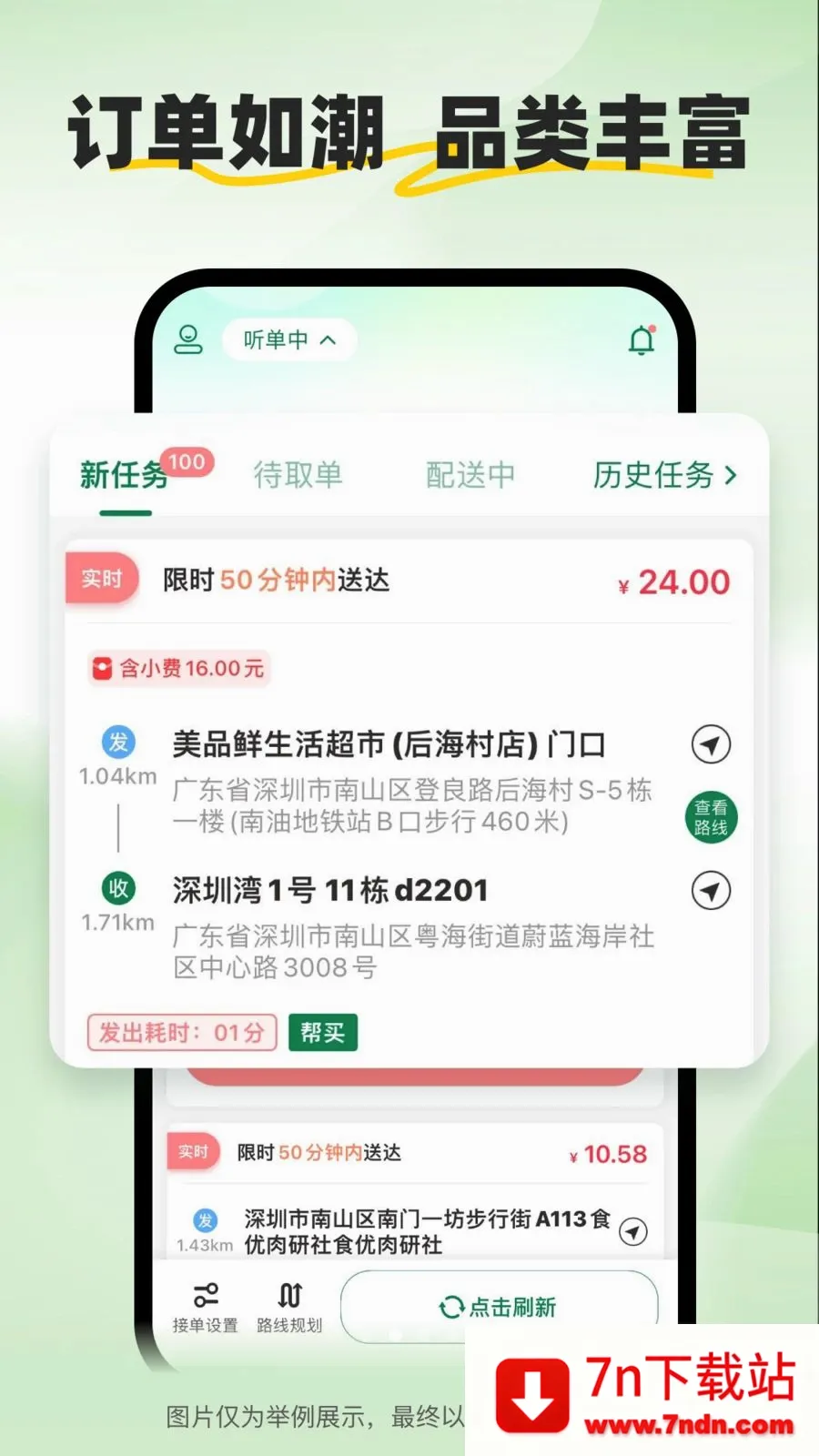 С����ʿ(�����ͼ�ְƽ̨)v2.2.7 �ٷ������ͼ