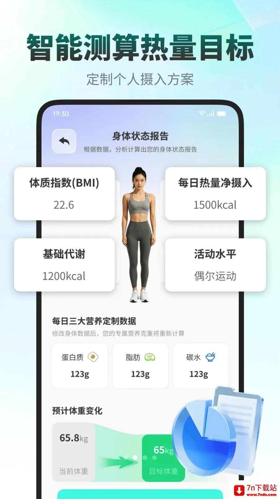 ���ǽ���(ʳ����������APP)v1.0.0 �ֻ����ͼ