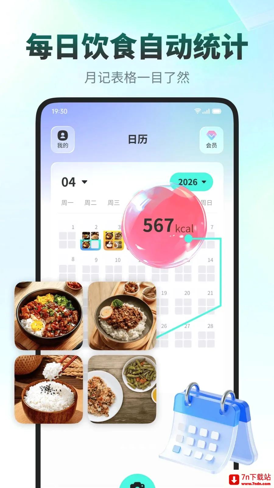 ���ǽ���(ʳ����������APP)v1.0.0 �ֻ����ͼ