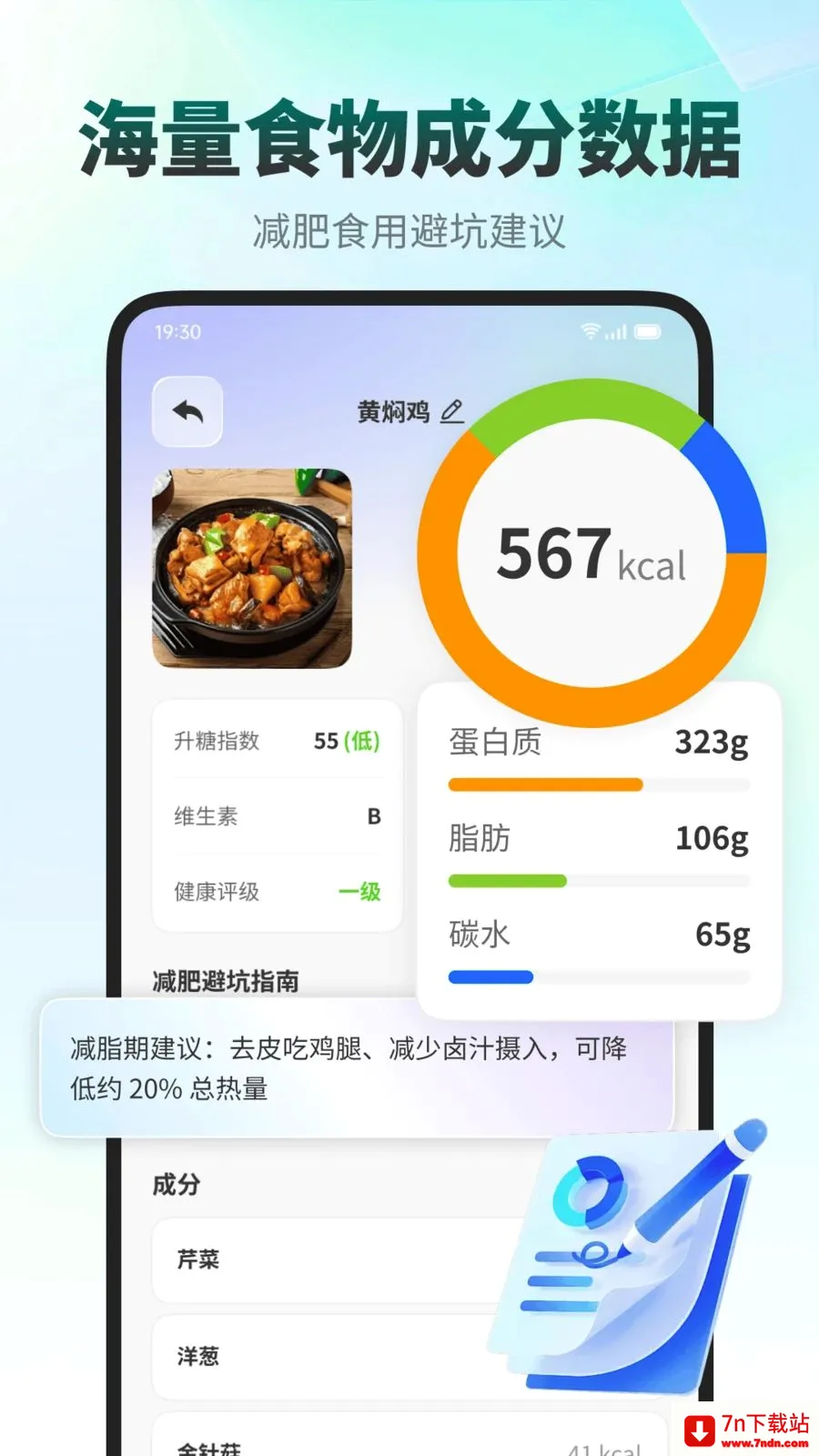 ���ǽ���(ʳ����������APP)v1.0.0 �ֻ����ͼ