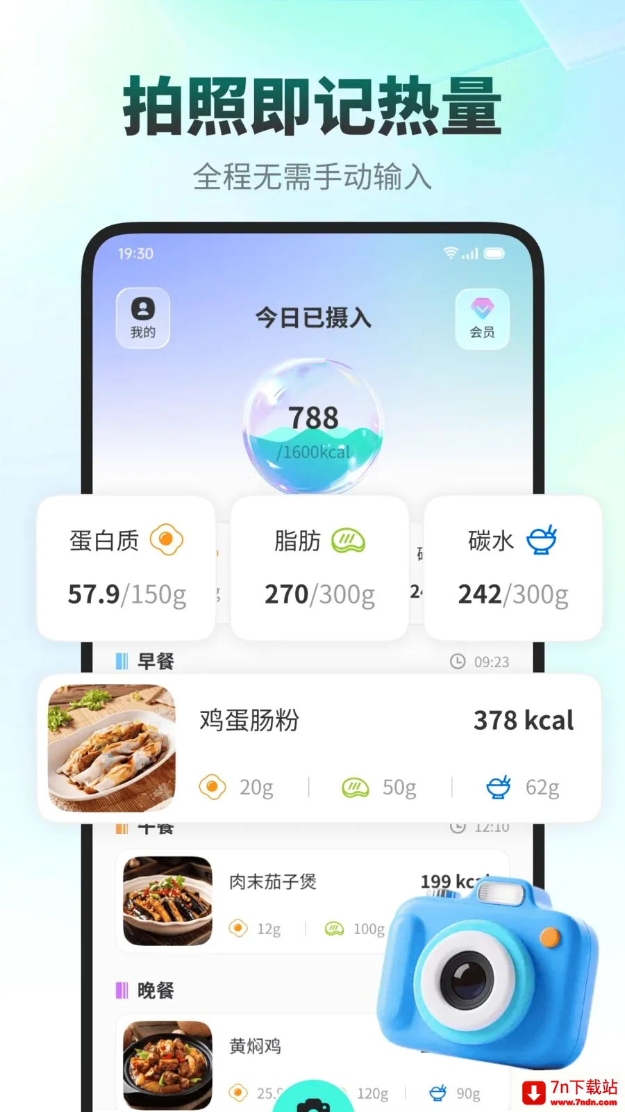 ���ǽ���(ʳ����������APP)v1.0.0 �ֻ����ͼ