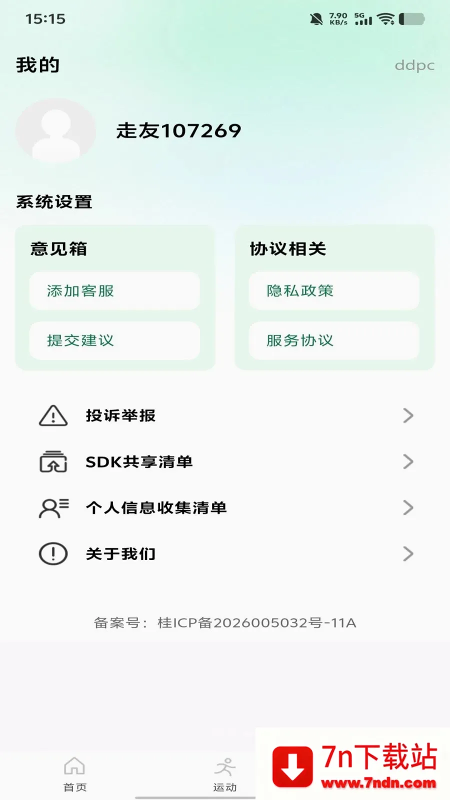 ȫ�񽡿�����2026���°汾v1.0.0 �ٷ������ͼ