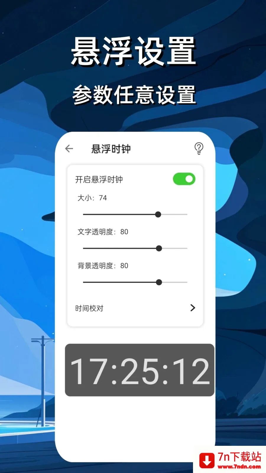 ����ʱ��������2026�ٷ����°汾v4 ��׿���ͼ