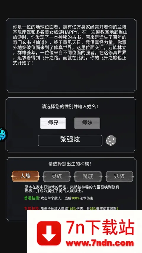 黑暗信仰最新手机版 黑暗信仰最新手机版