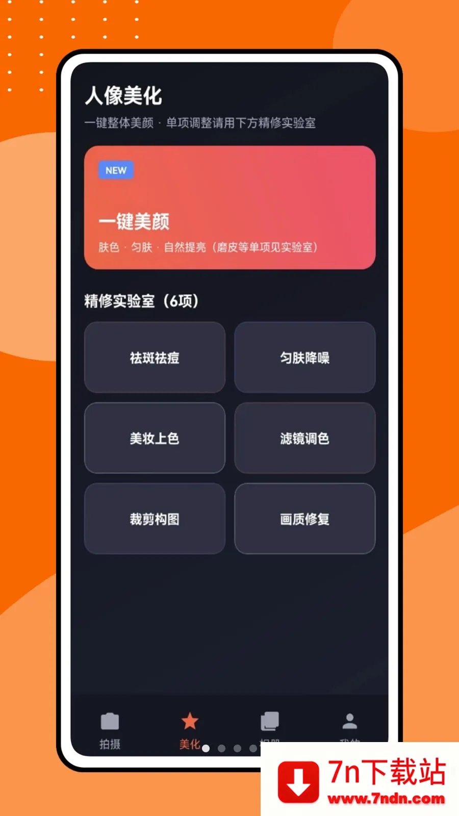 �������Ƶ(Ӱ��������ͼ����)v1.0.1 �ٷ������ͼ