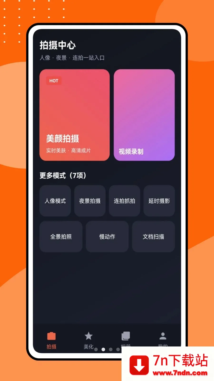�������Ƶ(Ӱ��������ͼ����)v1.0.1 �ٷ������ͼ