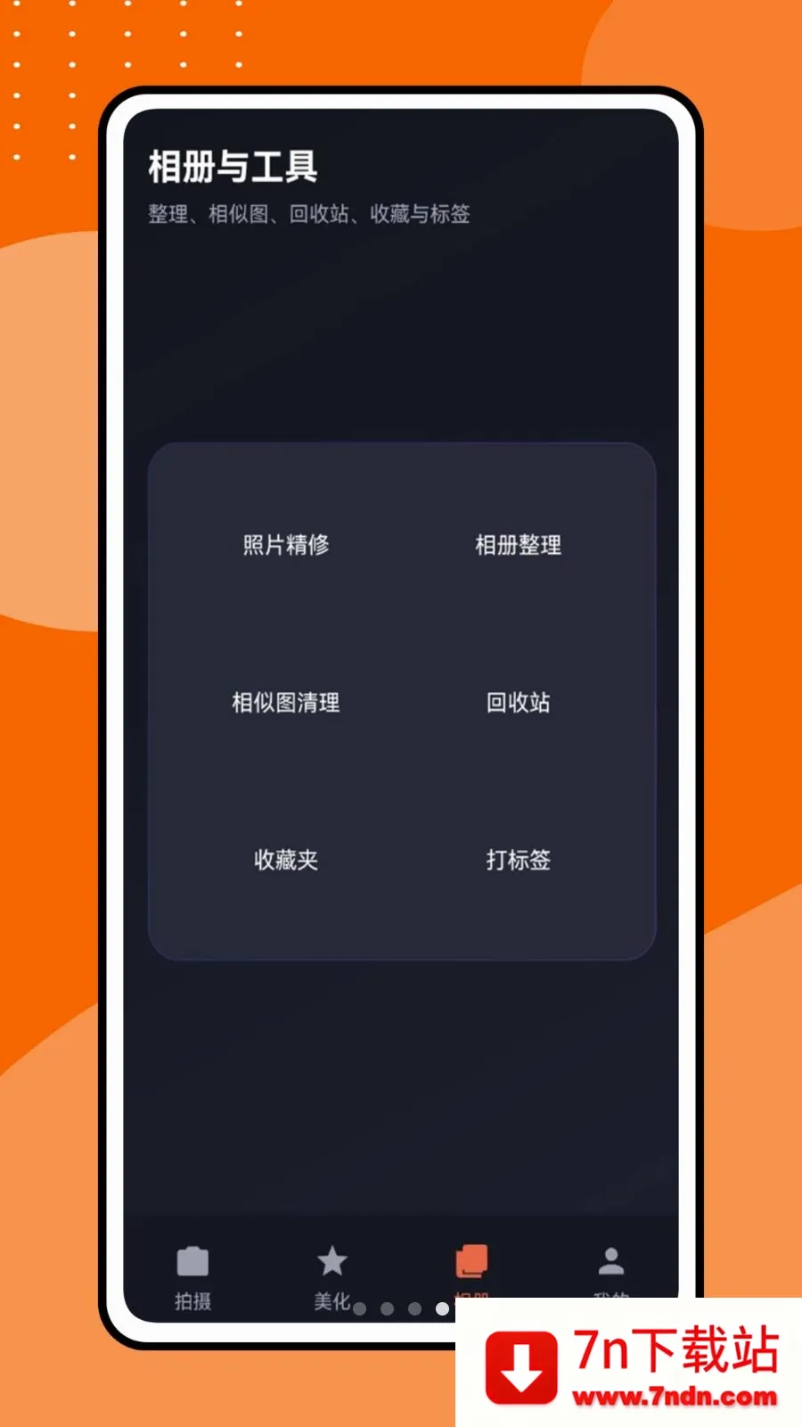 �������Ƶ(Ӱ��������ͼ����)v1.0.1 �ٷ������ͼ