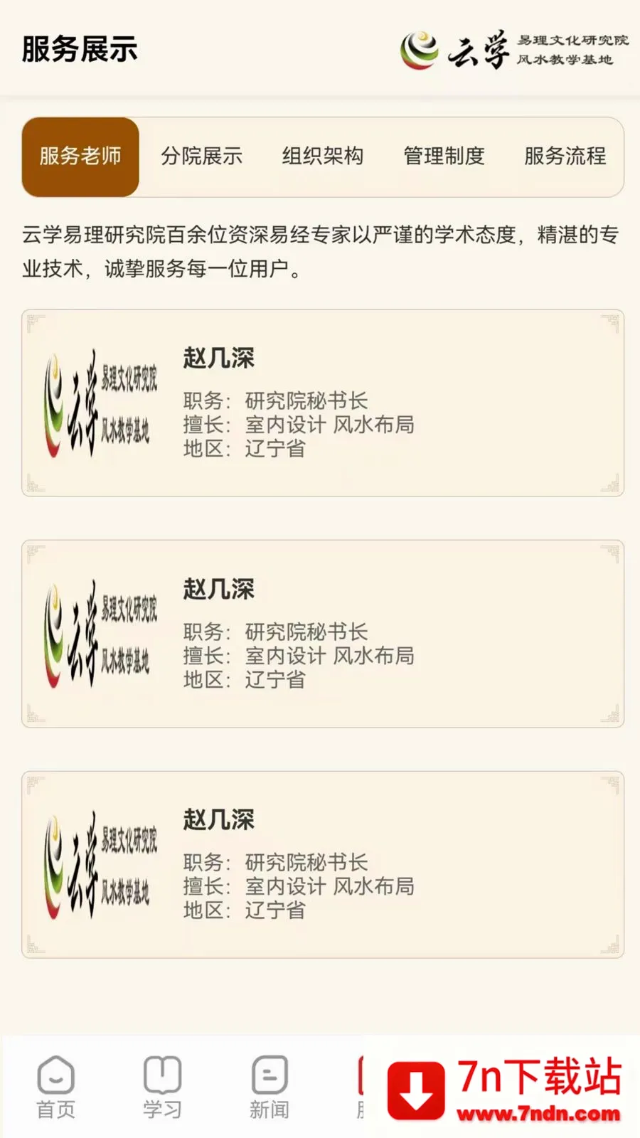 ����ѧ���ᰲ׿���ֻ���v1.0.0 �ٷ������ͼ
