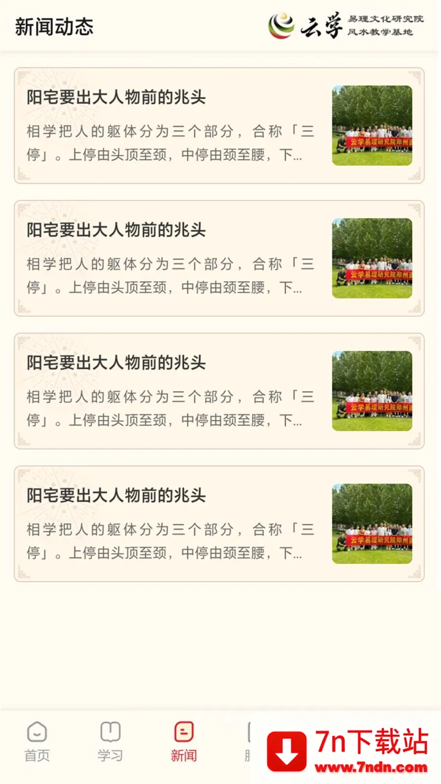 ����ѧ���ᰲ׿���ֻ���v1.0.0 �ٷ������ͼ