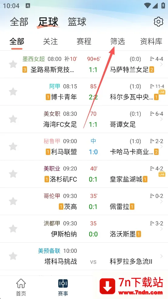 球探体育最新手机版 球探体育最新手机版